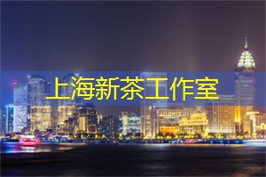 上海品茶网：上海如何成为亚洲文化之都